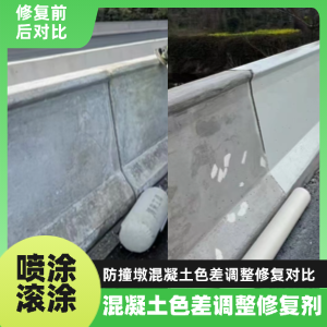 迎泽工程人必看！混凝土色差“面子难题”，一招修复不返工