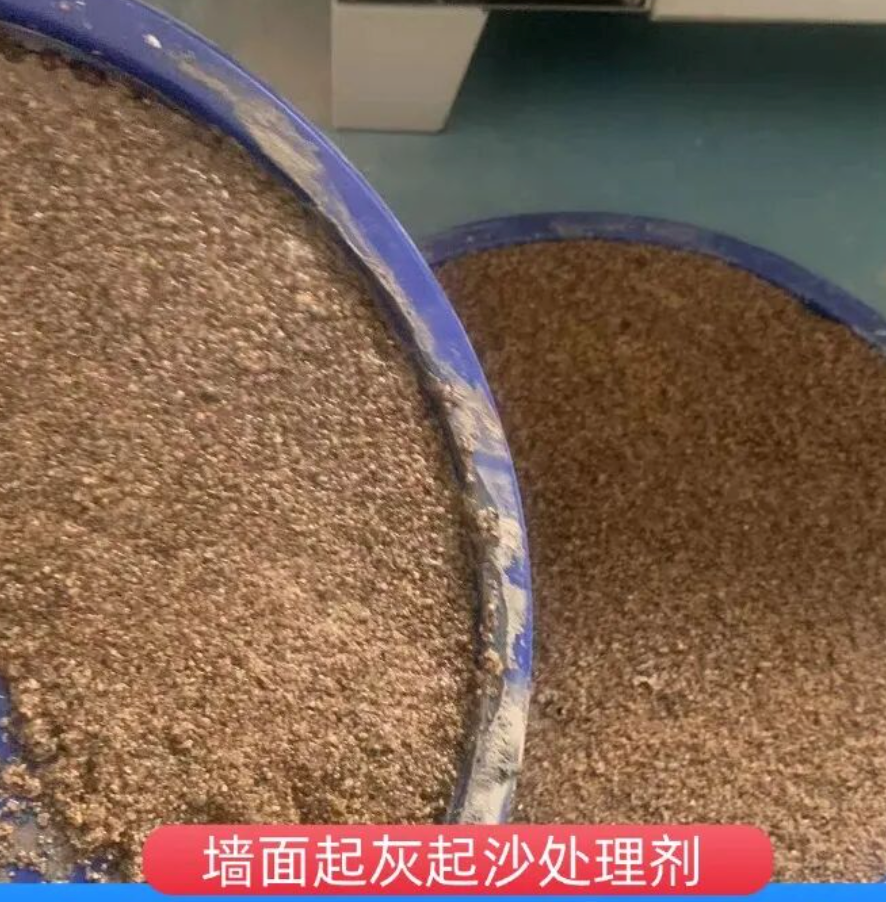 迎泽墙面起灰起沙处理硬化剂工作原理